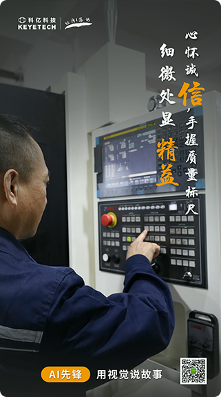 AI先鋒-生產(chǎn)