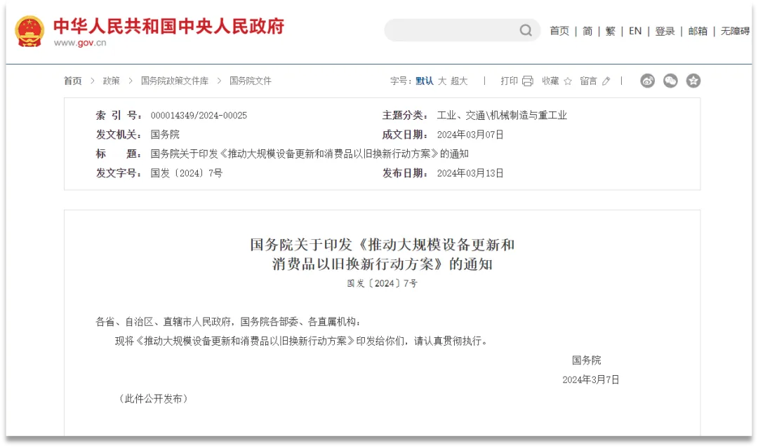 響應國家大規模設備更新政策 | 科億科技AI視覺檢測設備視覺選型指南